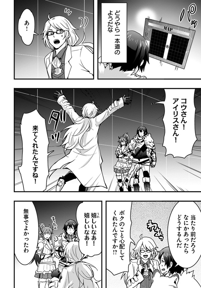 Isekai de Te ni Ireta Seisan Skill wa Saikyou datta You desu Chap 11 - Next Chap 12