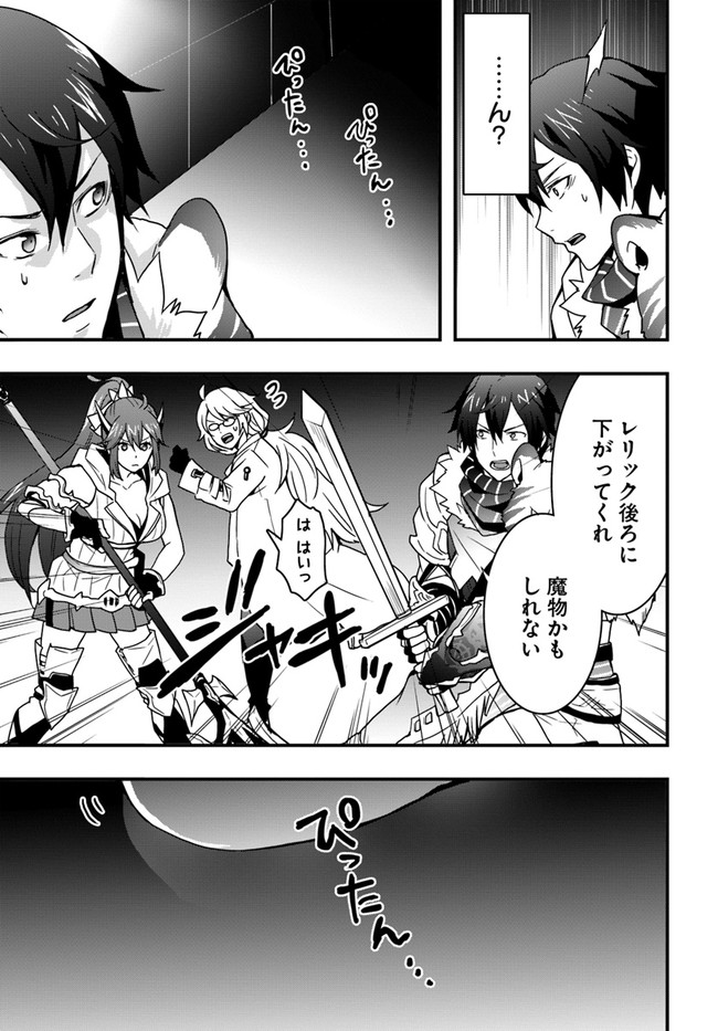 Isekai de Te ni Ireta Seisan Skill wa Saikyou datta You desu Chap 11 - Next Chap 12