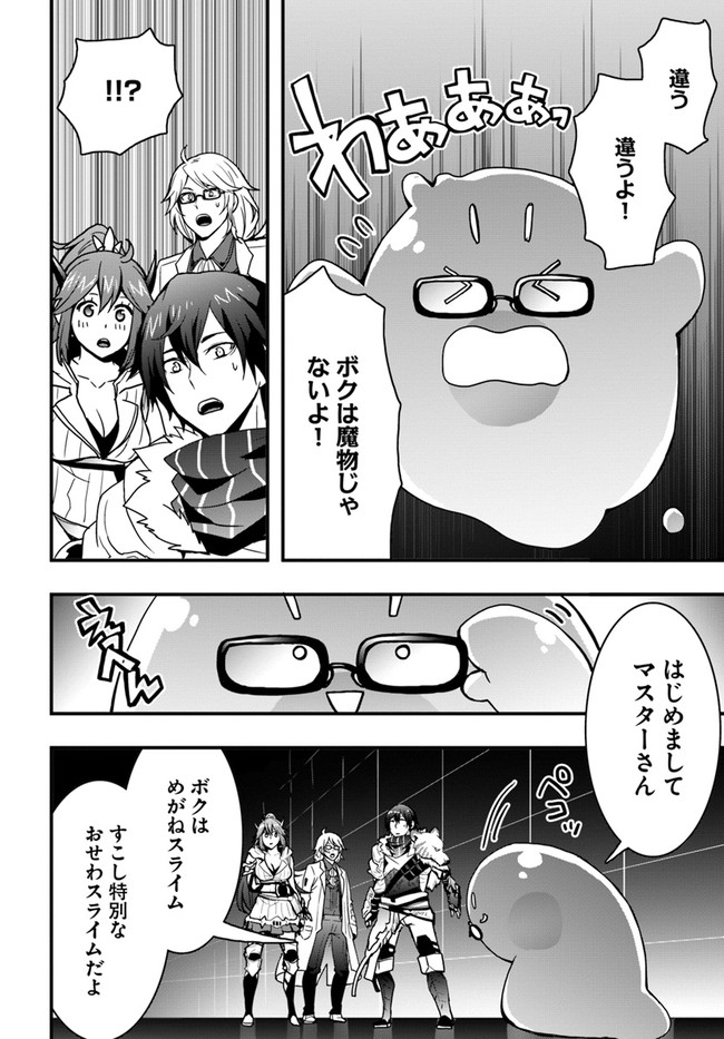 Isekai de Te ni Ireta Seisan Skill wa Saikyou datta You desu Chap 11 - Next Chap 12