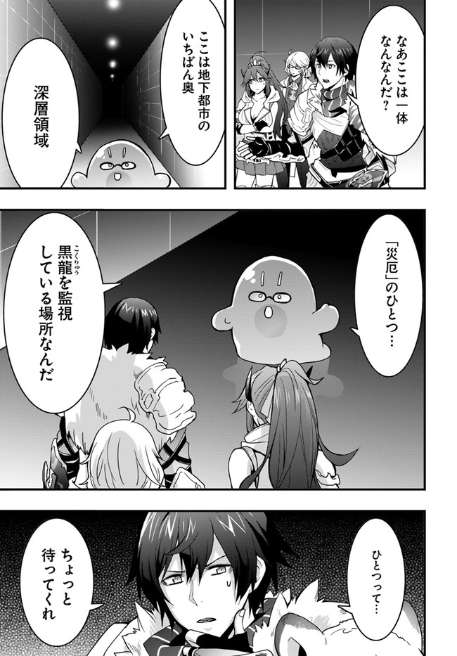 Isekai de Te ni Ireta Seisan Skill wa Saikyou datta You desu Chap 11 - Next Chap 12