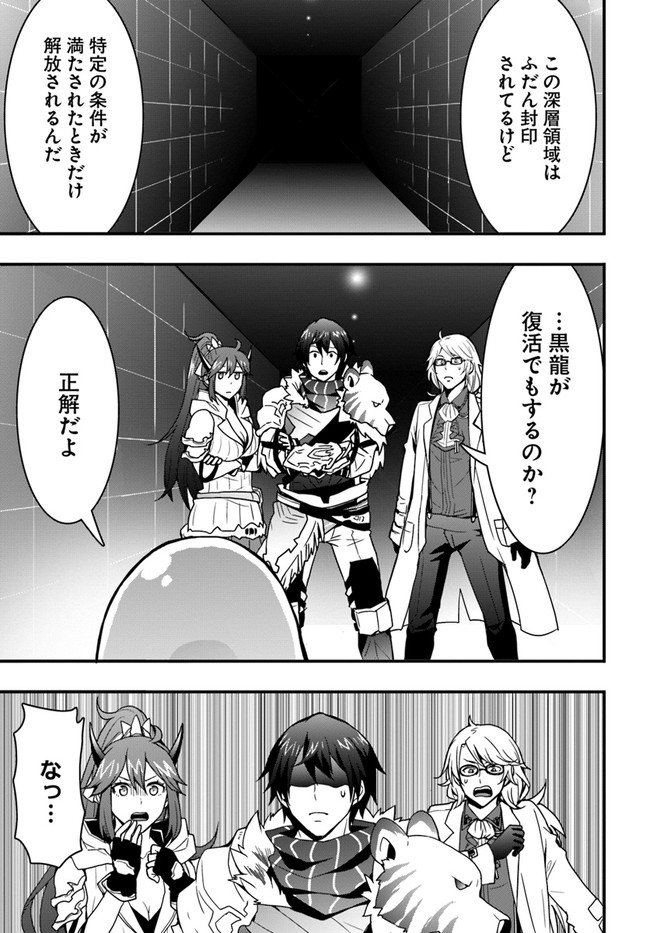 Isekai de Te ni Ireta Seisan Skill wa Saikyou datta You desu Chap 11 - Next Chap 12