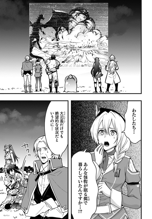 Isekai de Te ni Ireta Seisan Skill wa Saikyou datta You desu Chap 12 - Next Chap 13