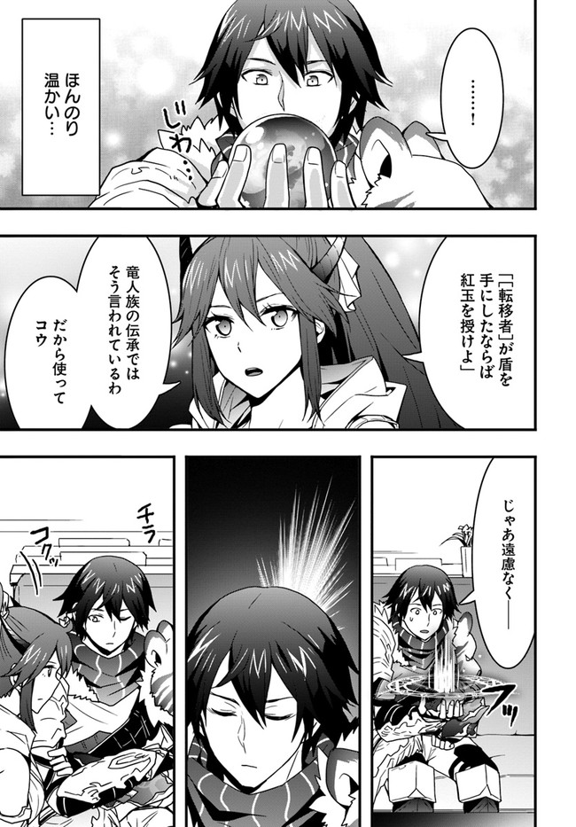 Isekai de Te ni Ireta Seisan Skill wa Saikyou datta You desu Chap 12 - Next Chap 13