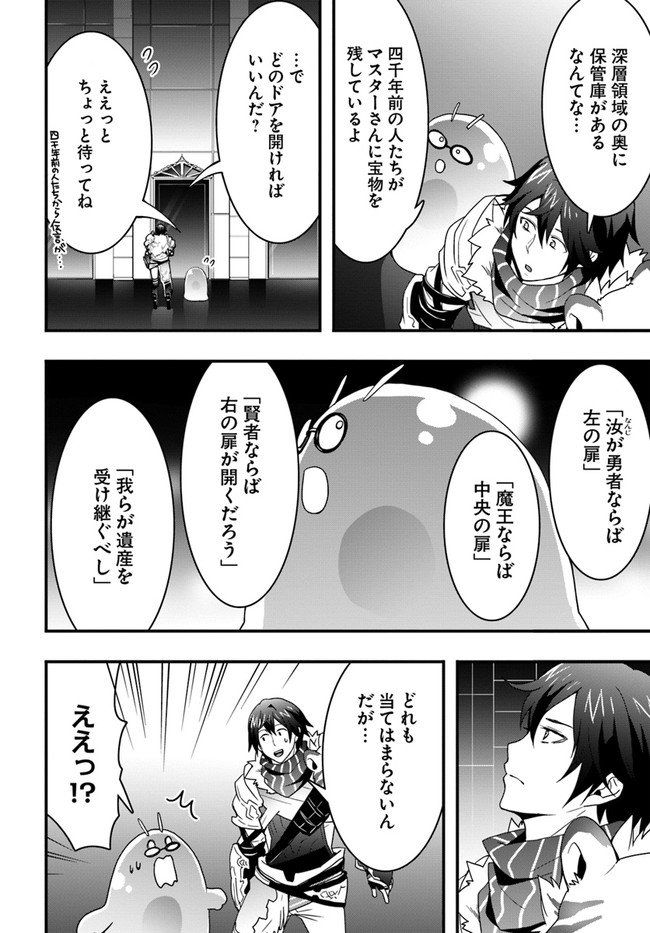 Isekai de Te ni Ireta Seisan Skill wa Saikyou datta You desu Chap 12 - Next Chap 13
