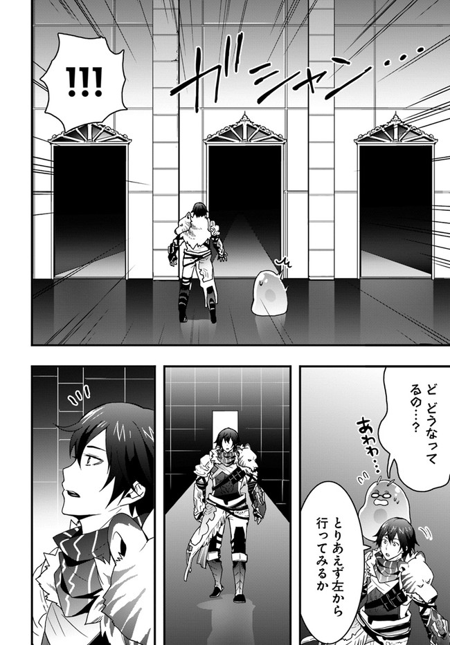 Isekai de Te ni Ireta Seisan Skill wa Saikyou datta You desu Chap 12 - Next Chap 13