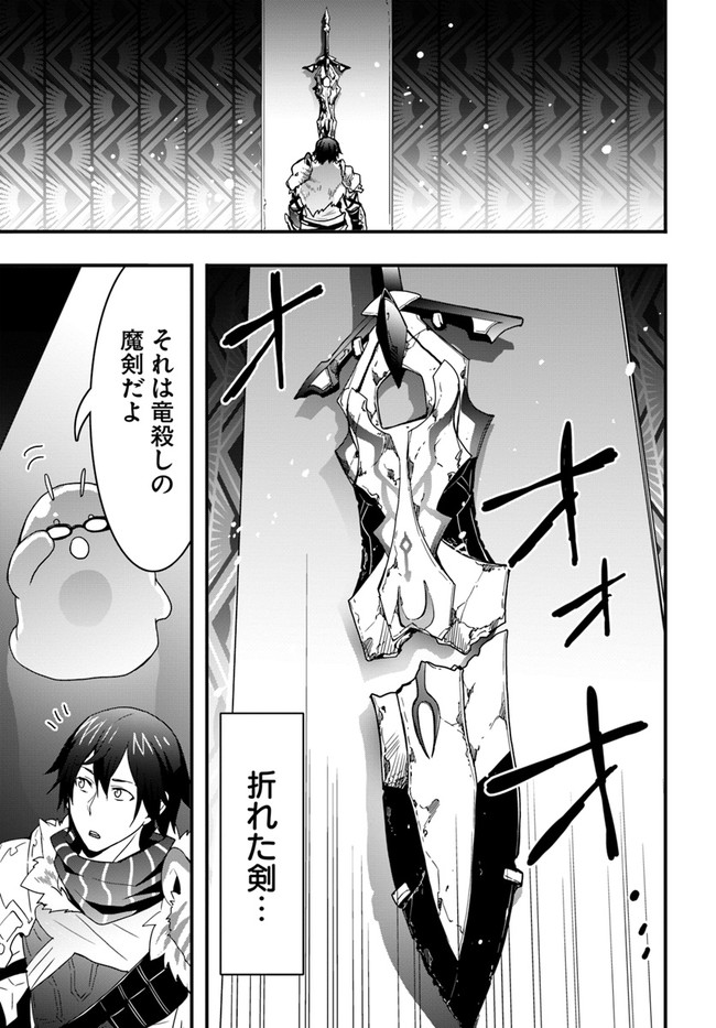 Isekai de Te ni Ireta Seisan Skill wa Saikyou datta You desu Chap 12 - Next Chap 13