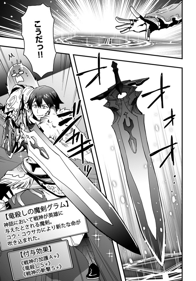 Isekai de Te ni Ireta Seisan Skill wa Saikyou datta You desu Chap 12 - Next Chap 13