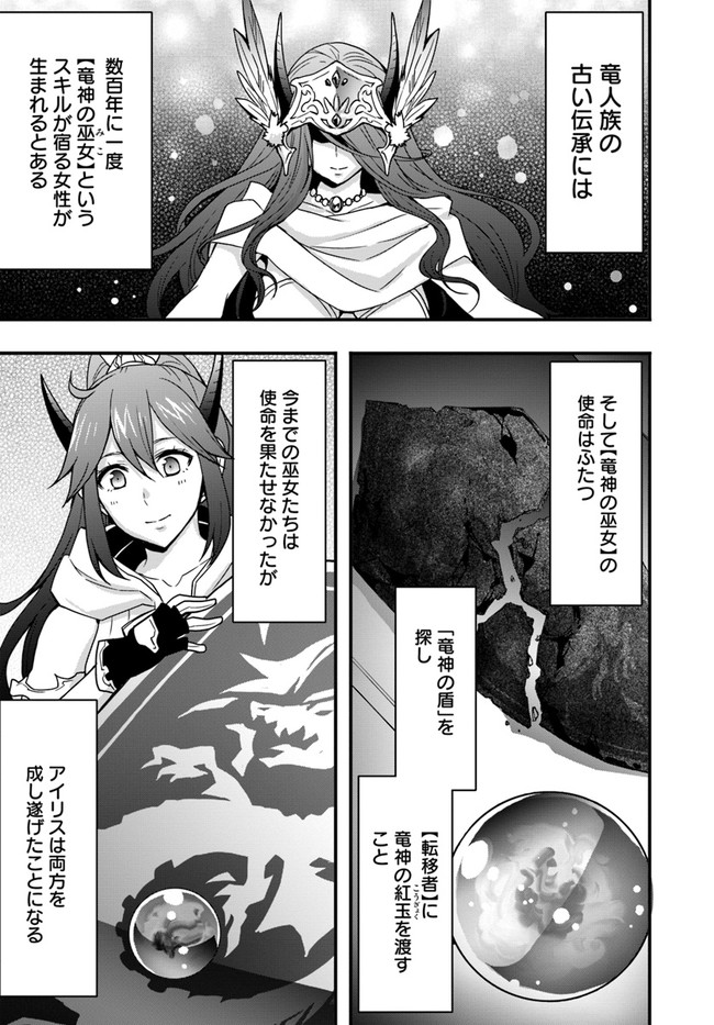 Isekai de Te ni Ireta Seisan Skill wa Saikyou datta You desu Chap 13 - Next Chap 14