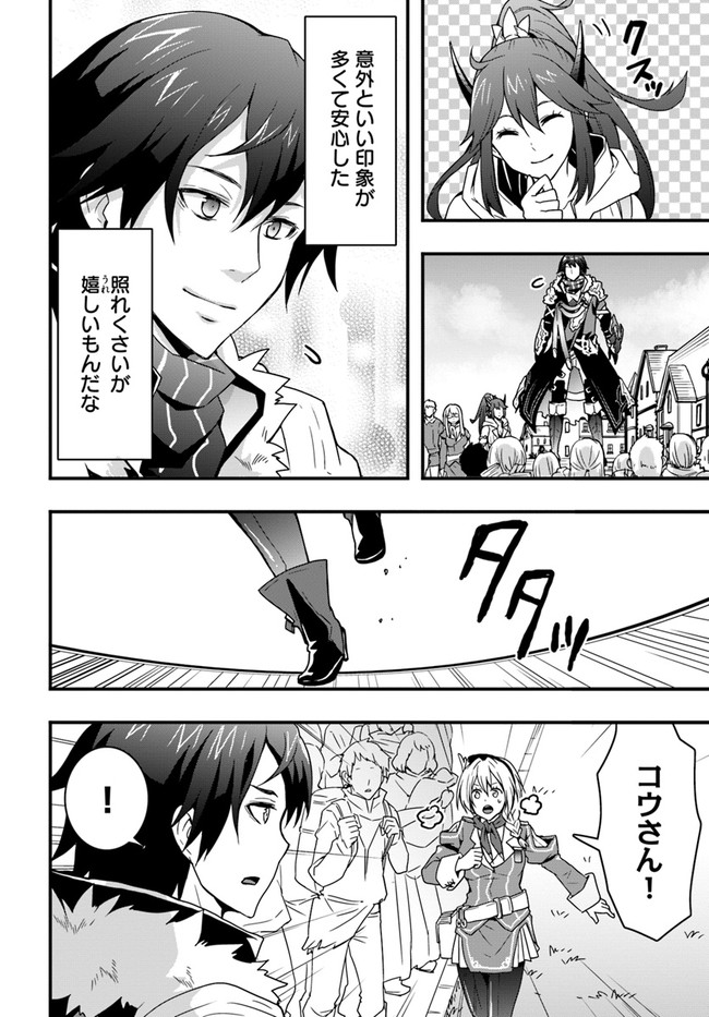 Isekai de Te ni Ireta Seisan Skill wa Saikyou datta You desu Chap 13 - Next Chap 14