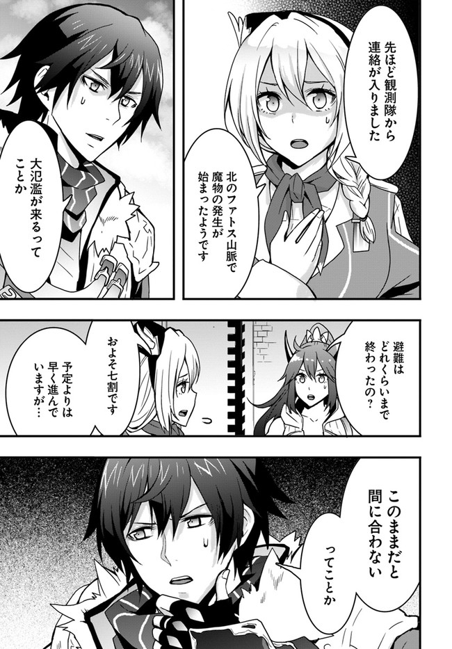 Isekai de Te ni Ireta Seisan Skill wa Saikyou datta You desu Chap 13 - Next Chap 14