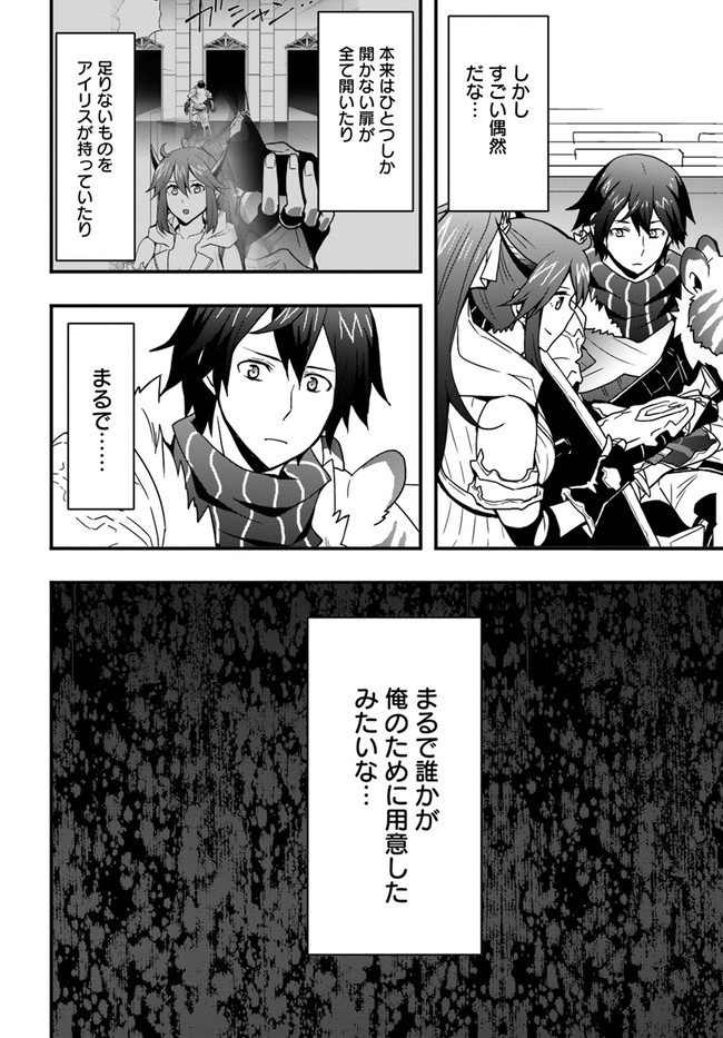 Isekai de Te ni Ireta Seisan Skill wa Saikyou datta You desu Chap 13 - Next Chap 14