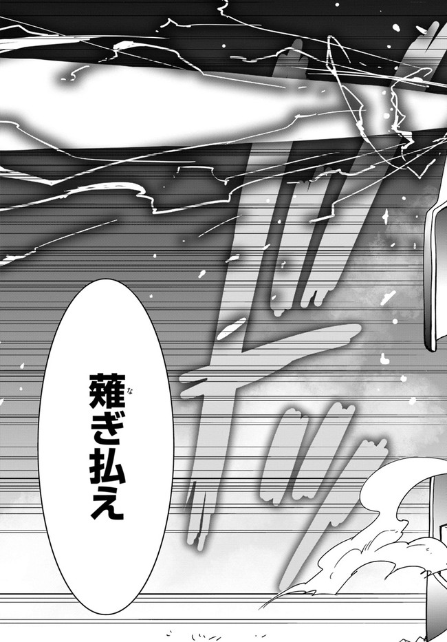 Isekai de Te ni Ireta Seisan Skill wa Saikyou datta You desu Chap 13 - Next Chap 14