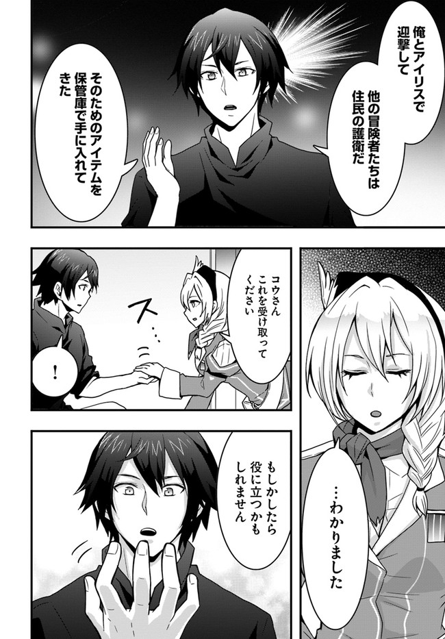 Isekai de Te ni Ireta Seisan Skill wa Saikyou datta You desu Chap 13 - Next Chap 14