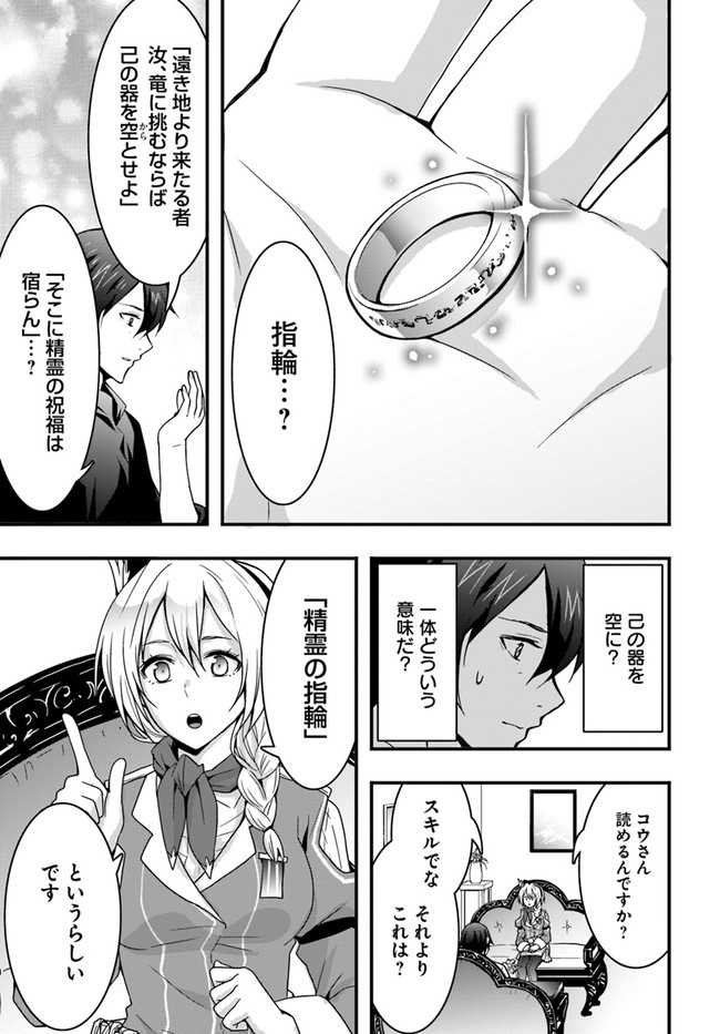 Isekai de Te ni Ireta Seisan Skill wa Saikyou datta You desu Chap 13 - Next Chap 14