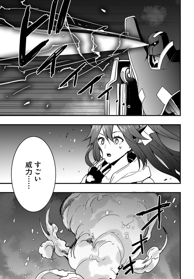 Isekai de Te ni Ireta Seisan Skill wa Saikyou datta You desu Chap 14 - Next Chap 15