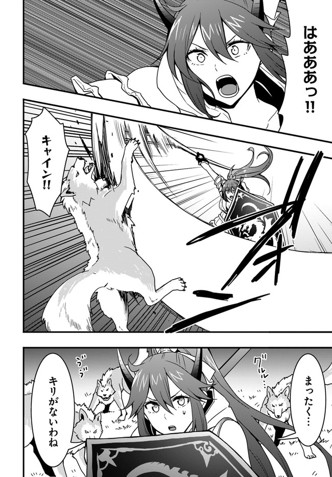 Isekai de Te ni Ireta Seisan Skill wa Saikyou datta You desu Chap 14 - Next Chap 15