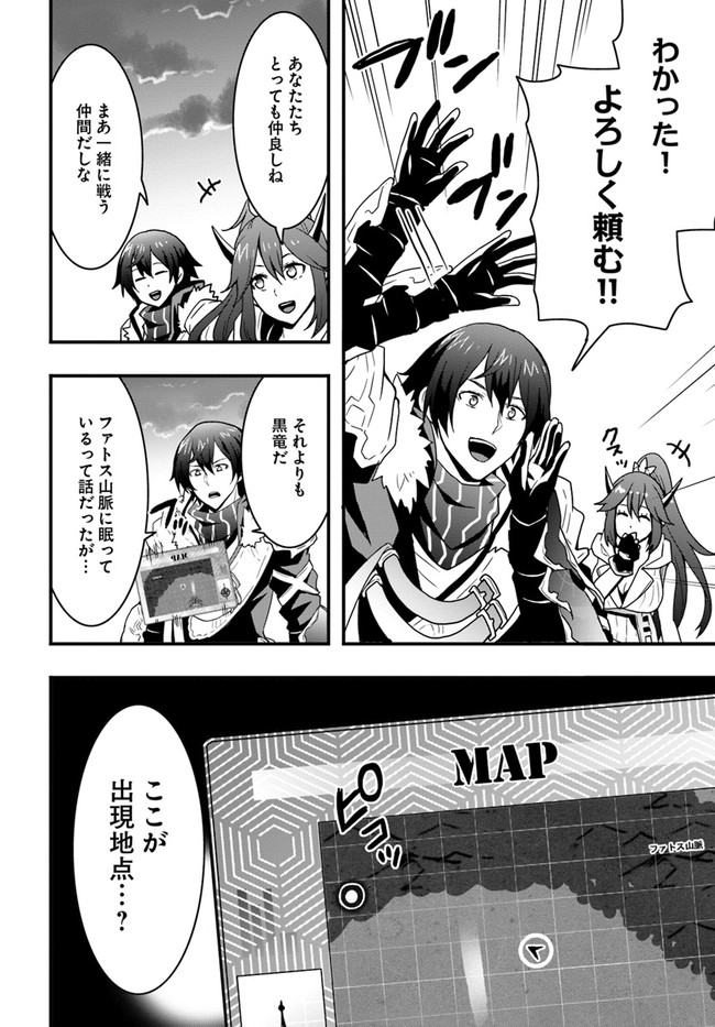 Isekai de Te ni Ireta Seisan Skill wa Saikyou datta You desu Chap 14 - Next Chap 15