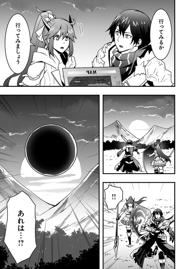 Isekai de Te ni Ireta Seisan Skill wa Saikyou datta You desu Chap 14 - Next Chap 15