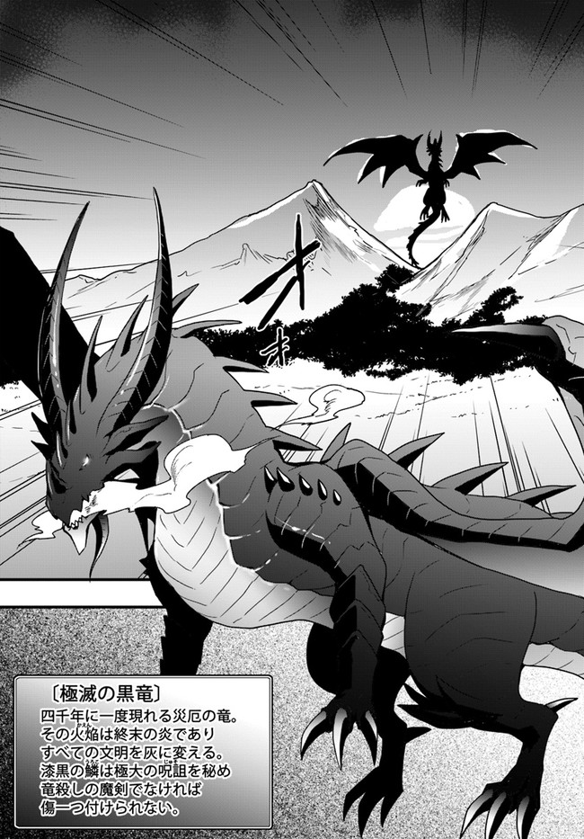 Isekai de Te ni Ireta Seisan Skill wa Saikyou datta You desu Chap 14 - Next Chap 15