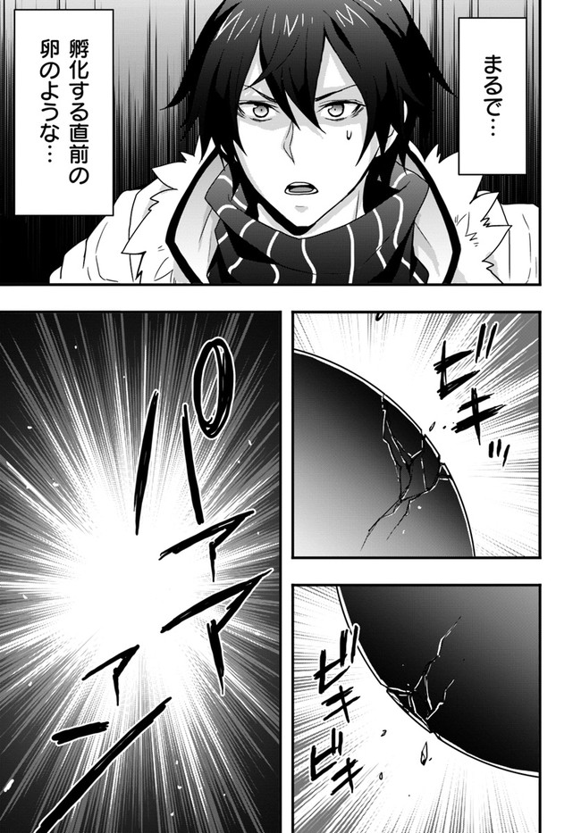 Isekai de Te ni Ireta Seisan Skill wa Saikyou datta You desu Chap 14 - Next Chap 15
