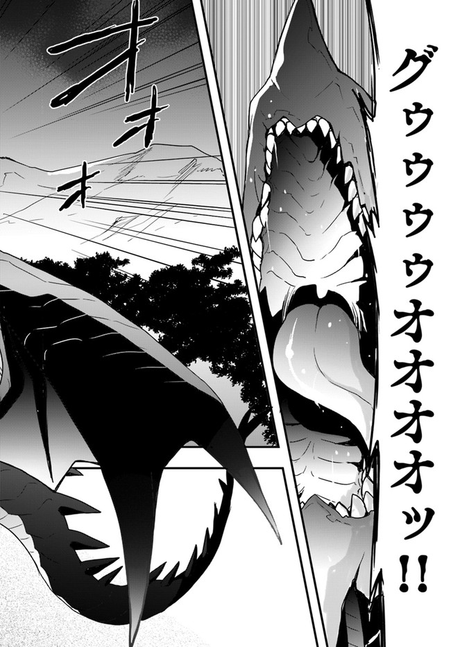 Isekai de Te ni Ireta Seisan Skill wa Saikyou datta You desu Chap 14 - Next Chap 15