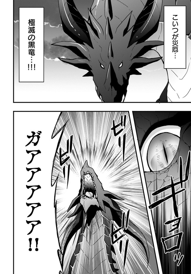 Isekai de Te ni Ireta Seisan Skill wa Saikyou datta You desu Chap 14 - Next Chap 15