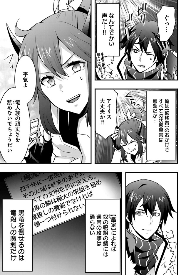 Isekai de Te ni Ireta Seisan Skill wa Saikyou datta You desu Chap 14 - Next Chap 15