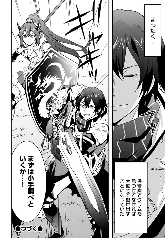 Isekai de Te ni Ireta Seisan Skill wa Saikyou datta You desu Chap 14 - Next Chap 15