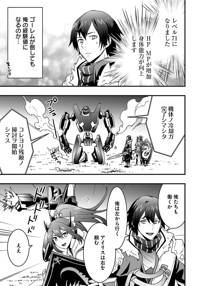 Isekai de Te ni Ireta Seisan Skill wa Saikyou datta You desu Chap 14 - Next Chap 15