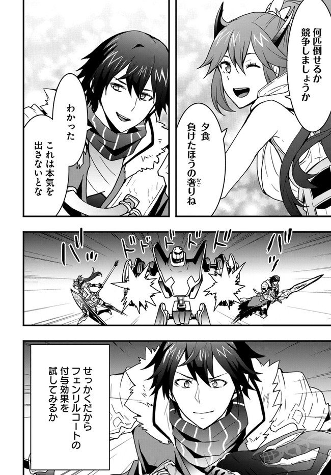 Isekai de Te ni Ireta Seisan Skill wa Saikyou datta You desu Chap 14 - Next Chap 15