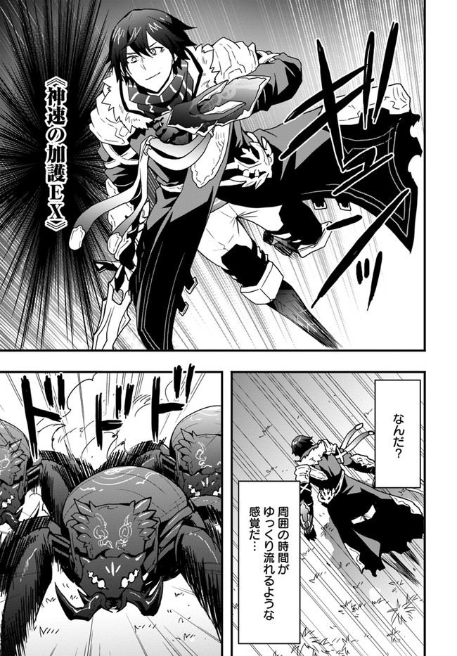 Isekai de Te ni Ireta Seisan Skill wa Saikyou datta You desu Chap 14 - Next Chap 15