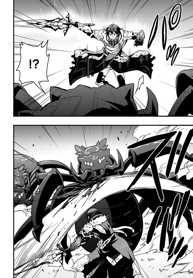 Isekai de Te ni Ireta Seisan Skill wa Saikyou datta You desu Chap 14 - Next Chap 15