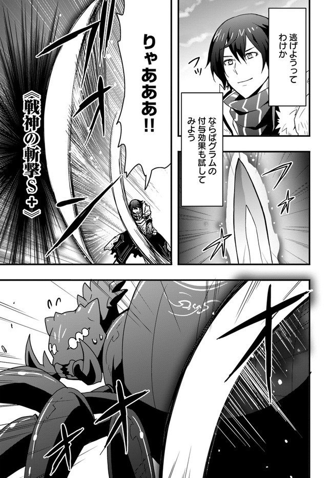 Isekai de Te ni Ireta Seisan Skill wa Saikyou datta You desu Chap 14 - Next Chap 15