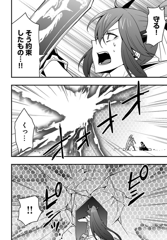 Isekai de Te ni Ireta Seisan Skill wa Saikyou datta You desu Chap 15.2 - Next Chap 16.2