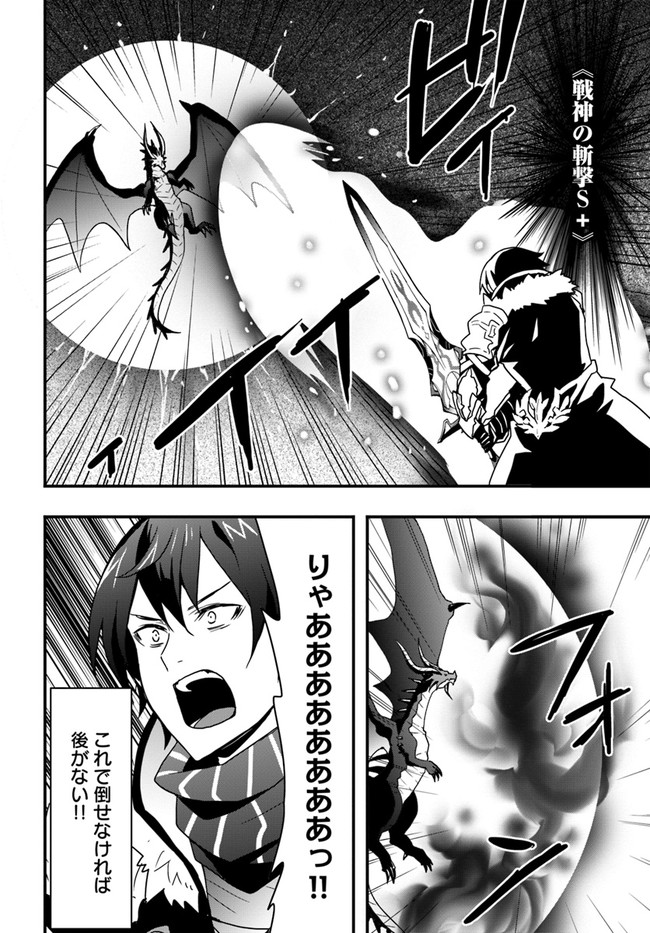 Isekai de Te ni Ireta Seisan Skill wa Saikyou datta You desu Chap 15.2 - Next Chap 16.2