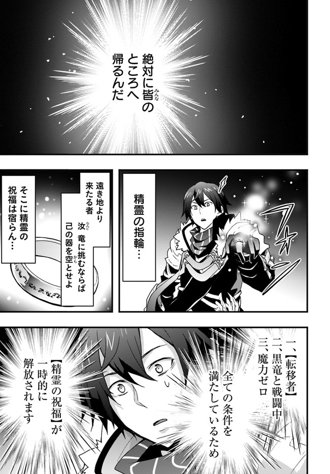 Isekai de Te ni Ireta Seisan Skill wa Saikyou datta You desu Chap 15.2 - Next Chap 16.2