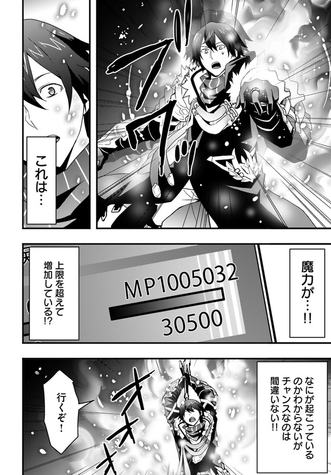 Isekai de Te ni Ireta Seisan Skill wa Saikyou datta You desu Chap 15.2 - Next Chap 16.2
