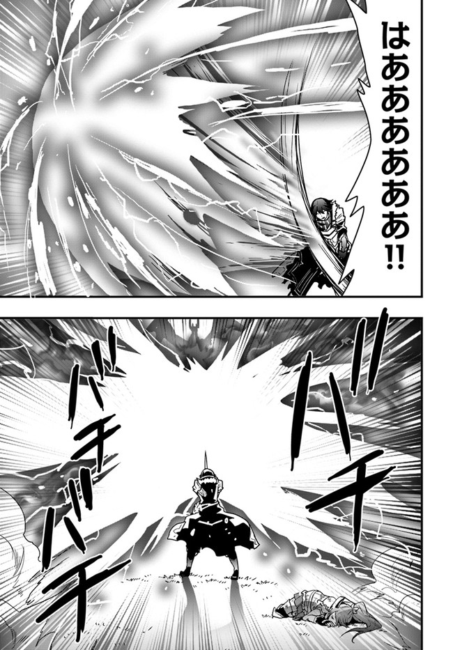 Isekai de Te ni Ireta Seisan Skill wa Saikyou datta You desu Chap 15.2 - Next Chap 16.2