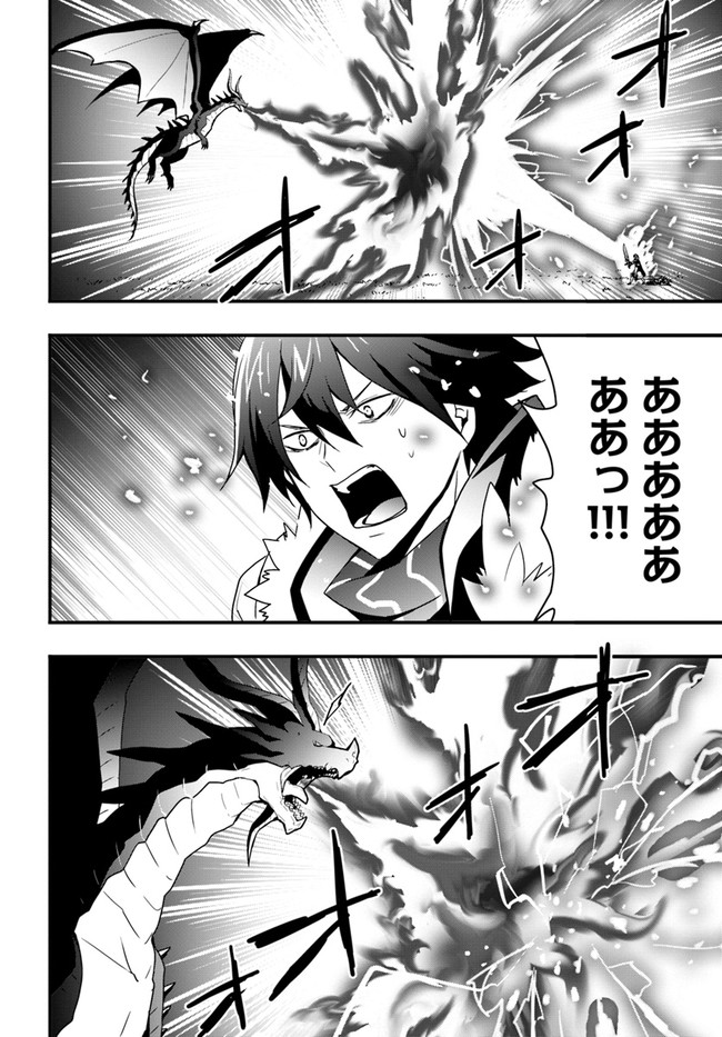 Isekai de Te ni Ireta Seisan Skill wa Saikyou datta You desu Chap 15.2 - Next Chap 16.2