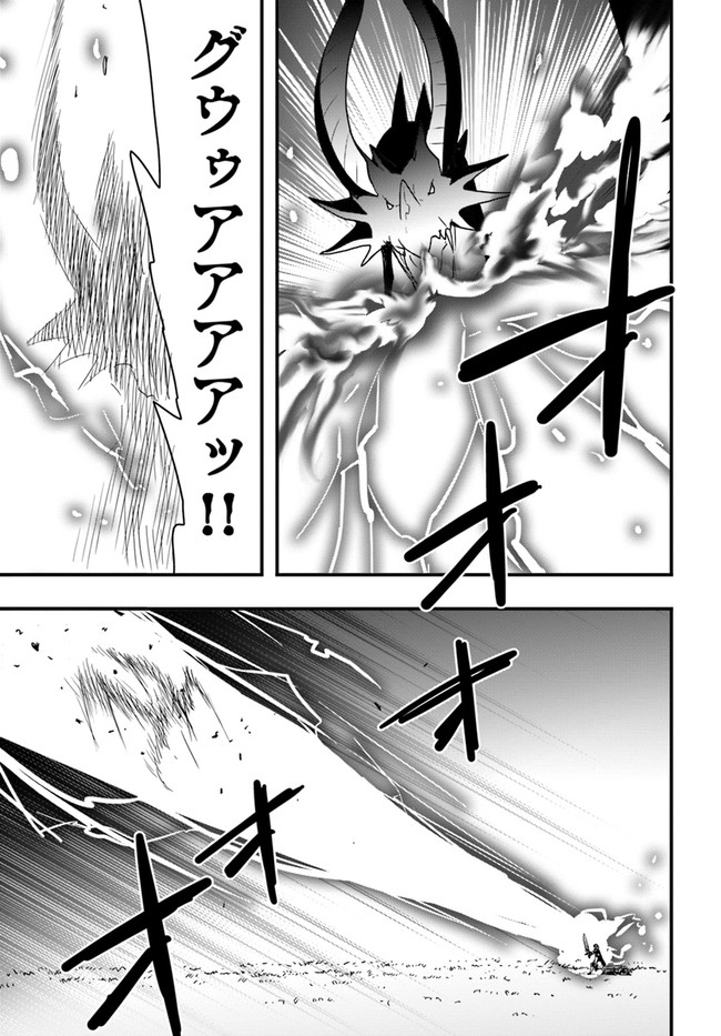 Isekai de Te ni Ireta Seisan Skill wa Saikyou datta You desu Chap 15.2 - Next Chap 16.2