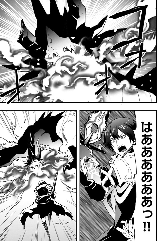 Isekai de Te ni Ireta Seisan Skill wa Saikyou datta You desu Chap 15.2 - Next Chap 16.2