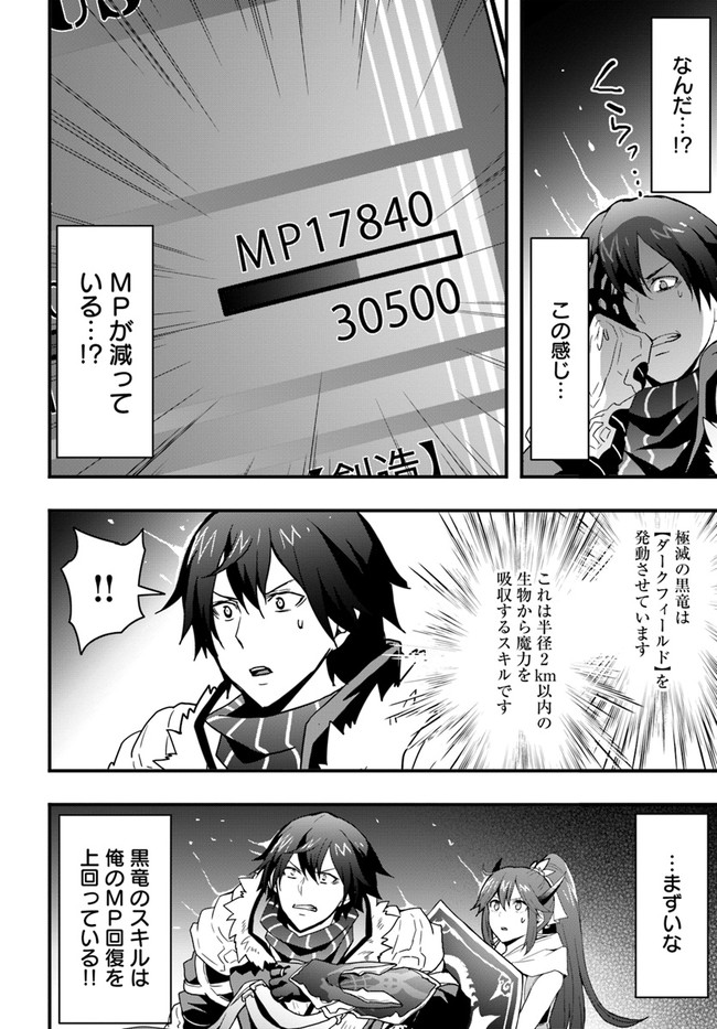 Isekai de Te ni Ireta Seisan Skill wa Saikyou datta You desu Chap 15.2 - Next Chap 16.2