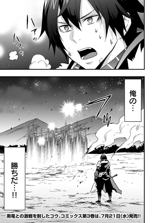 Isekai de Te ni Ireta Seisan Skill wa Saikyou datta You desu Chap 15.2 - Next Chap 16.2