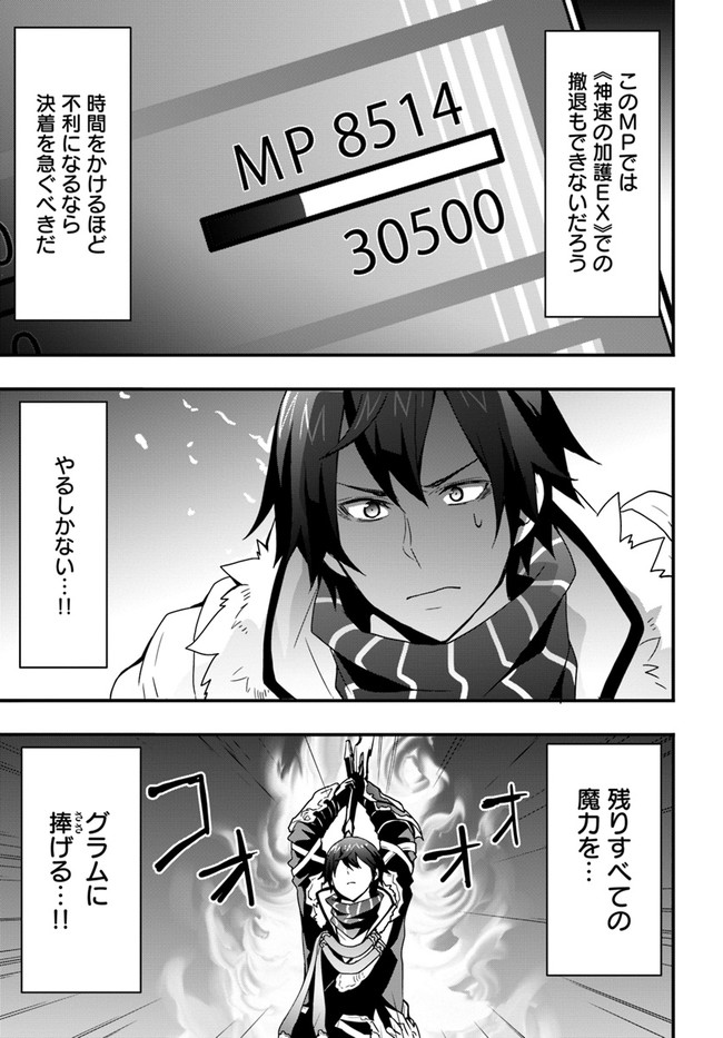 Isekai de Te ni Ireta Seisan Skill wa Saikyou datta You desu Chap 15.2 - Next Chap 16.2