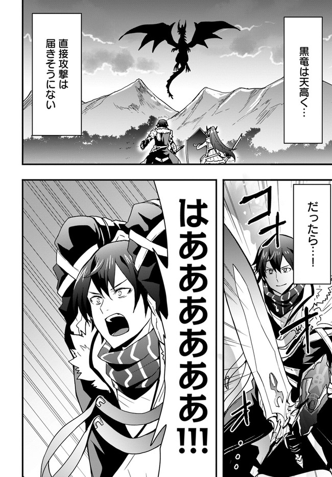Isekai de Te ni Ireta Seisan Skill wa Saikyou datta You desu Chap 15 - Next Chap 16
