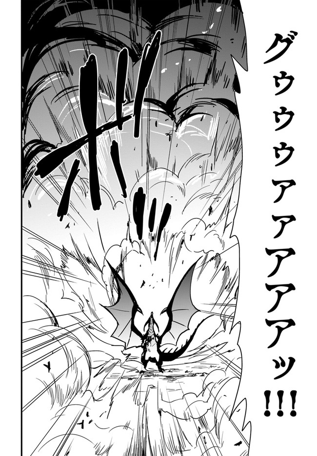 Isekai de Te ni Ireta Seisan Skill wa Saikyou datta You desu Chap 15 - Next Chap 16