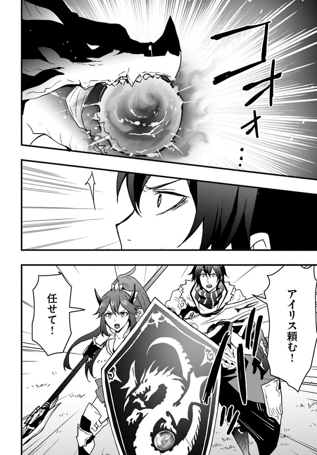 Isekai de Te ni Ireta Seisan Skill wa Saikyou datta You desu Chap 15 - Next Chap 16