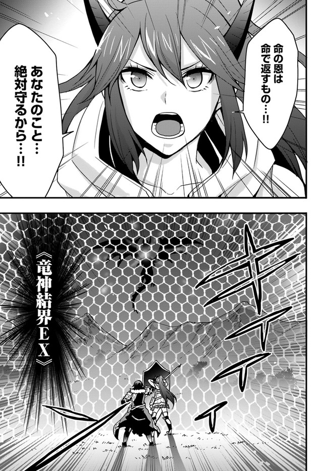 Isekai de Te ni Ireta Seisan Skill wa Saikyou datta You desu Chap 15 - Next Chap 16