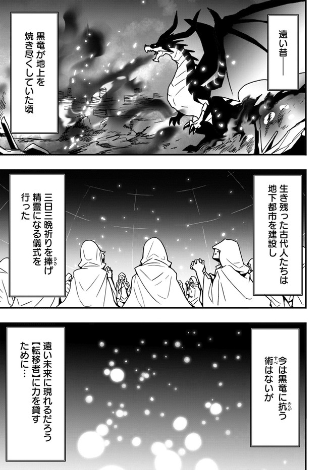 Isekai de Te ni Ireta Seisan Skill wa Saikyou datta You desu Chap 16 - Next Chap 17