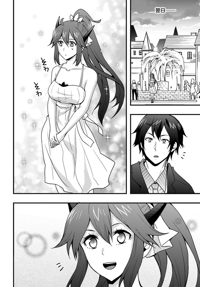 Isekai de Te ni Ireta Seisan Skill wa Saikyou datta You desu Chap 16 - Next Chap 17